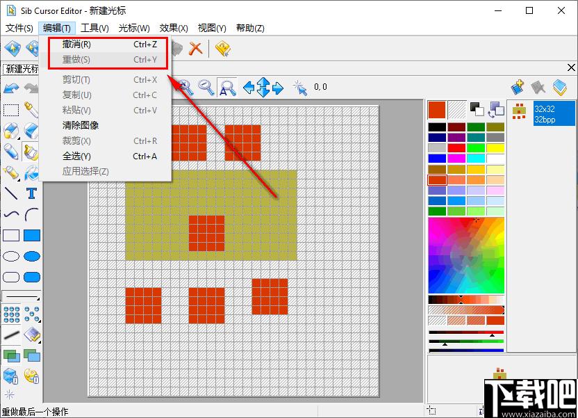 Sib Cursor Editor下载,图标制作,图标设计