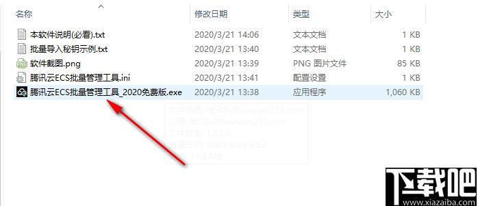 腾讯云ECS批量管理工具下载,管理软件,服务器