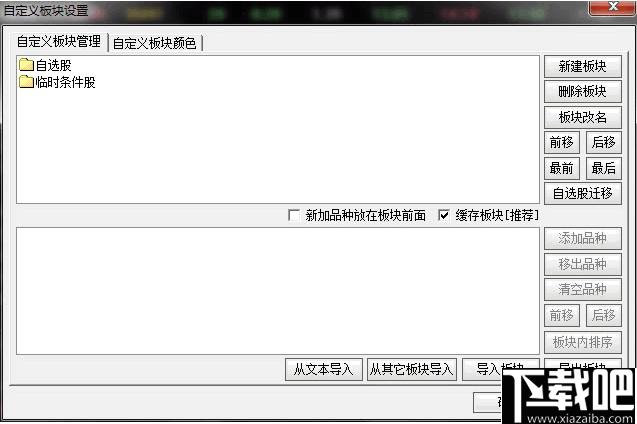 申港证券通达信下载,炒股软件,股票软件