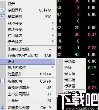 申港证券通达信下载,炒股软件,股票软件