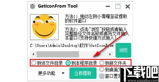 GetIconFrom Tool下载,图标提取,ico提取