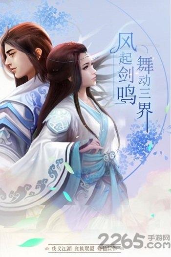 风之剑舞bt版下载,风之剑舞,修仙手游,结婚手游,变态手游