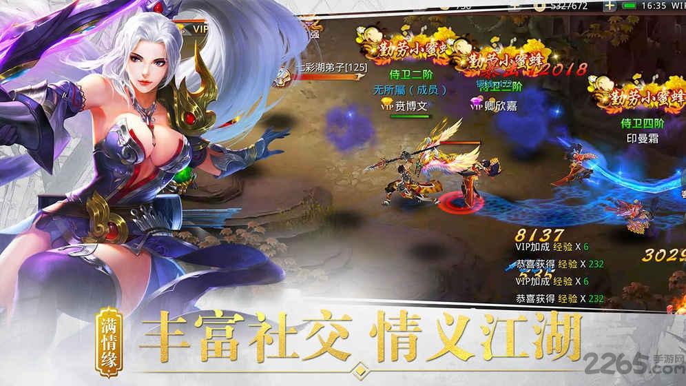 百战江湖ol手游正式版下载,百战江湖ol,江湖手游,对战手游