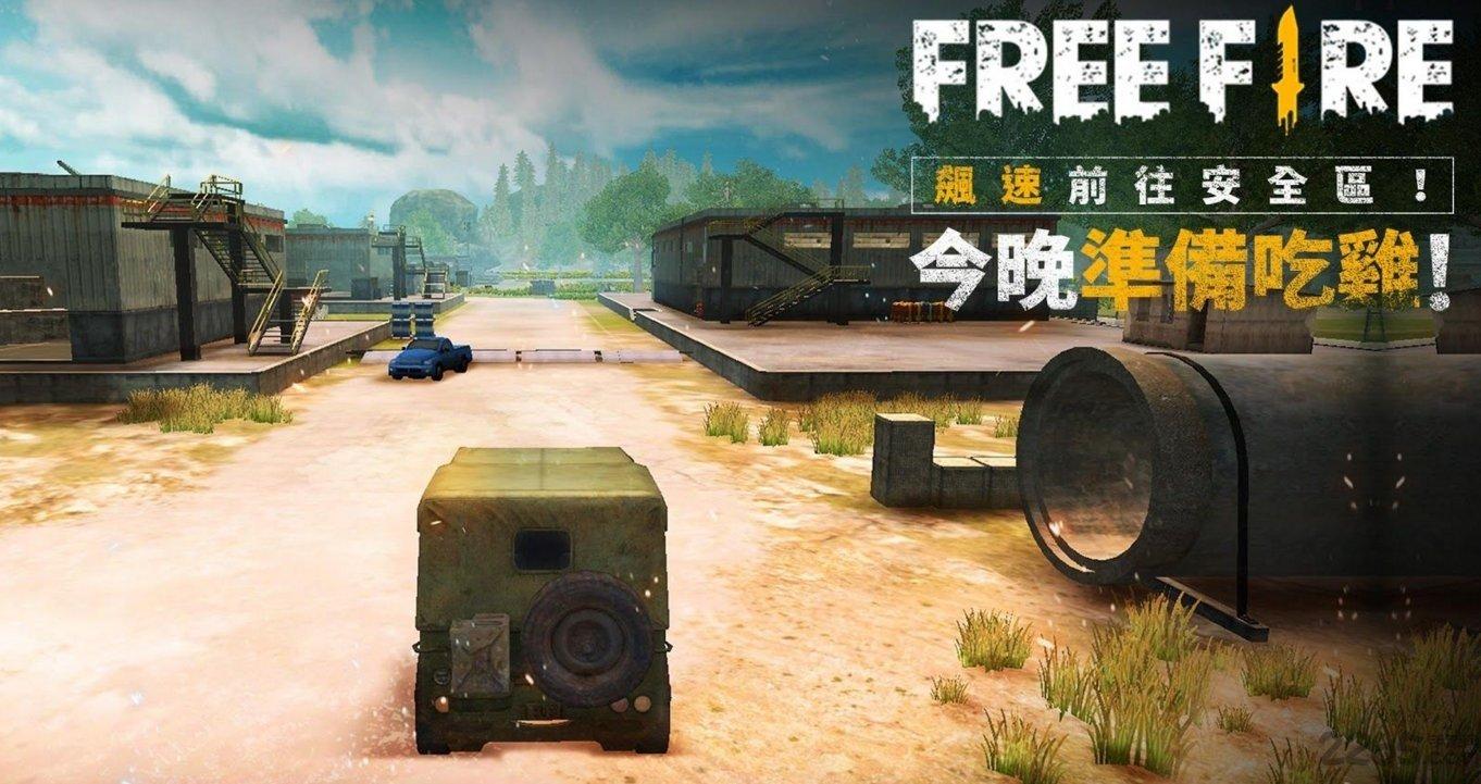 garenafreefire国际服下载,freefire,吃鸡手游,生存手游
