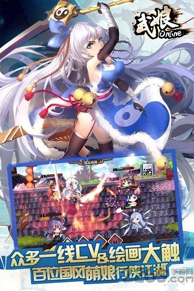 武娘渠道版本下载,武侠手游,二次元手游