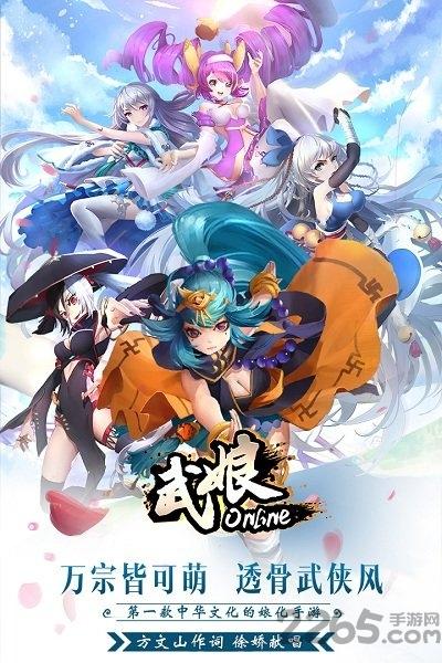 武娘渠道版本下载,武侠手游,二次元手游