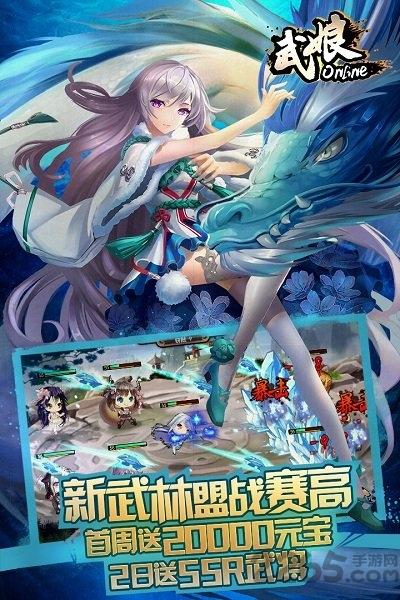 武娘渠道版本下载,武侠手游,二次元手游