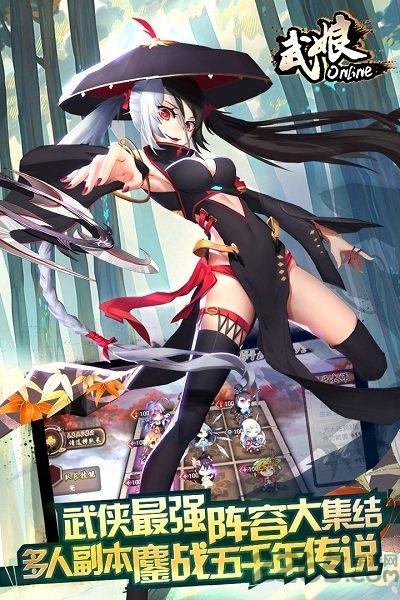 武娘渠道版本下载,武侠手游,二次元手游