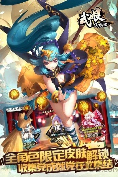 武娘渠道版本下载,武侠手游,二次元手游