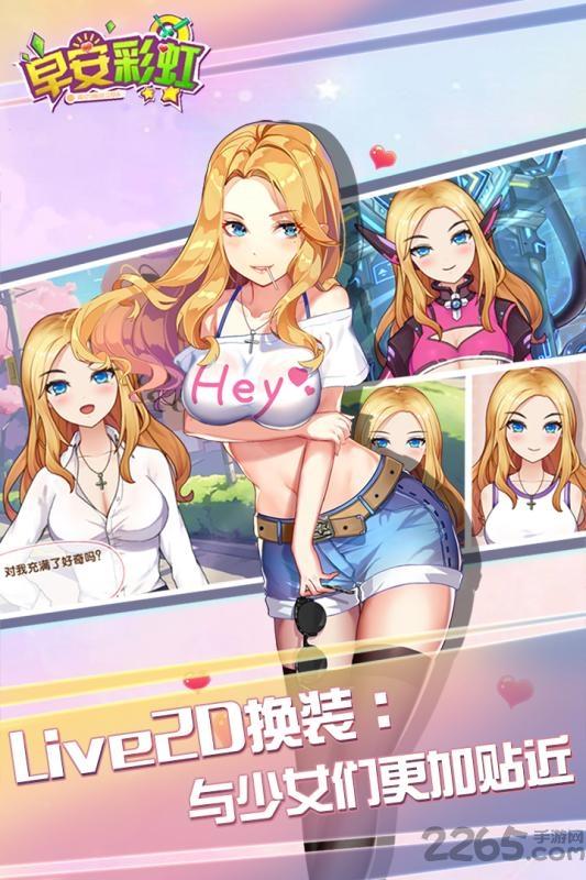 早安彩虹手游最新版下载,早安彩虹,萌娘手游,二次元手游