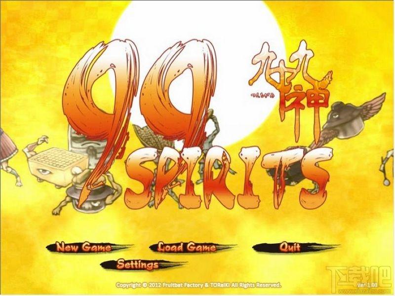 九十九神,九十九神下载