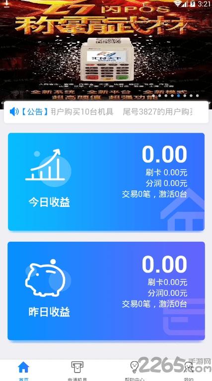 汇爱天下手机版下载,汇爱天下,创业app,服务app