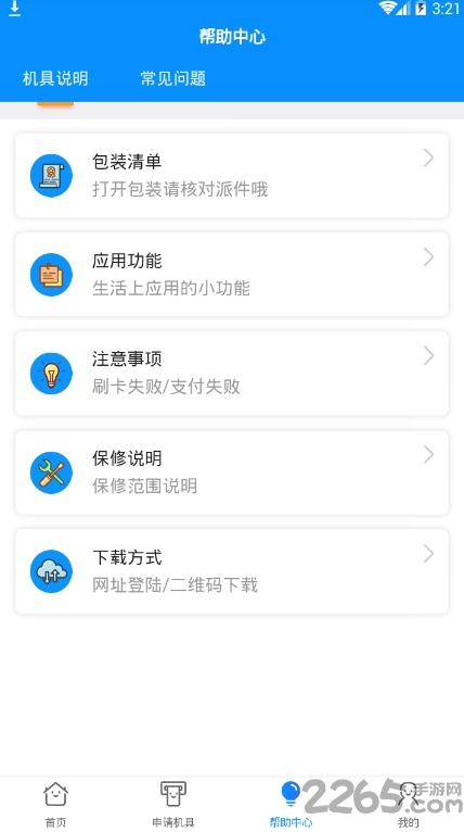 汇爱天下手机版下载,汇爱天下,创业app,服务app