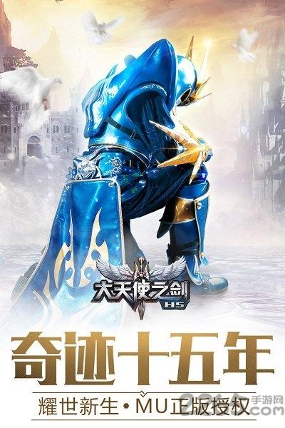 大天使之剑h5单机版下载,大天使之剑h5,魔幻手游,rpg手游