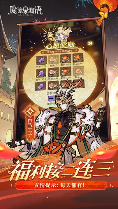 魔镜物语测试服下载,魔幻游戏,策略游戏,魔镜物语