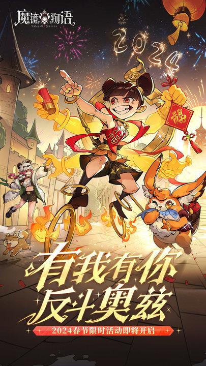 魔镜物语测试服下载,魔幻游戏,策略游戏,魔镜物语