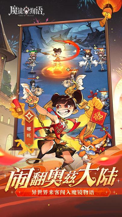 魔镜物语测试服下载,魔幻游戏,策略游戏,魔镜物语