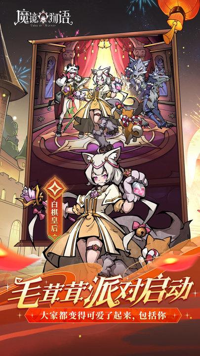 魔镜物语测试服下载,魔幻游戏,策略游戏,魔镜物语