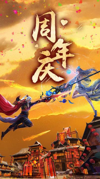青云传之夜将行手游下载,青云传之夜将行,仙侠手游,rpg手游