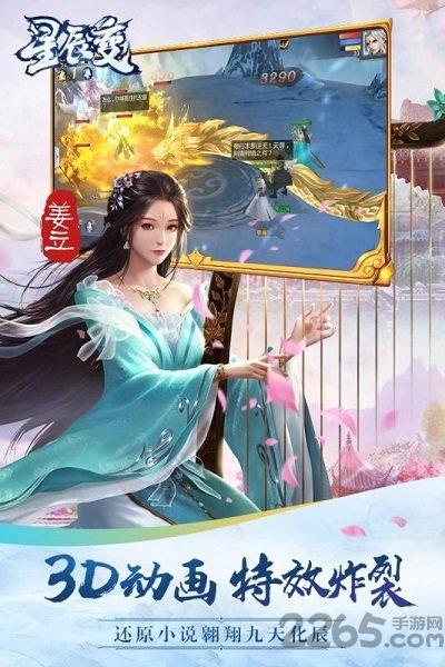 星辰变折扣版下载,星辰变,玄幻手游,战斗手游,折扣手游