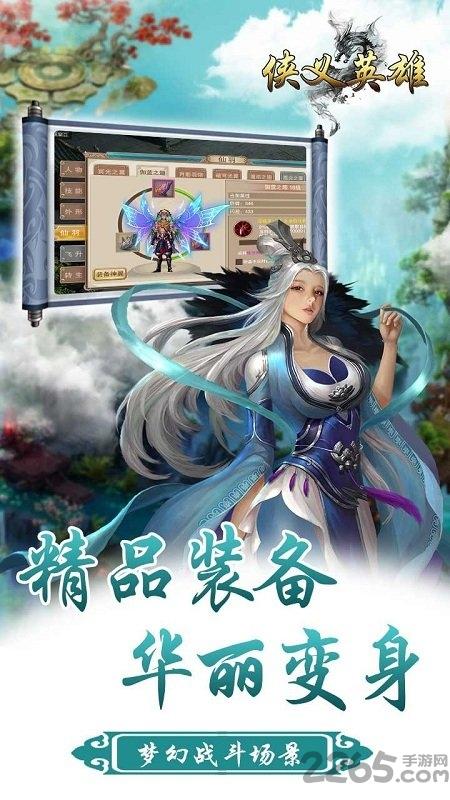 侠义英雄手游果盘版下载,侠义英雄,仙侠手游,蜀山手游,果盘手游