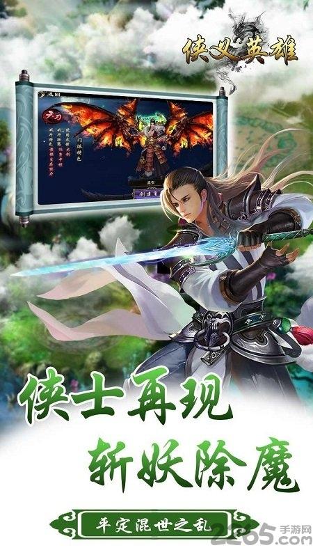 侠义英雄手游果盘版下载,侠义英雄,仙侠手游,蜀山手游,果盘手游