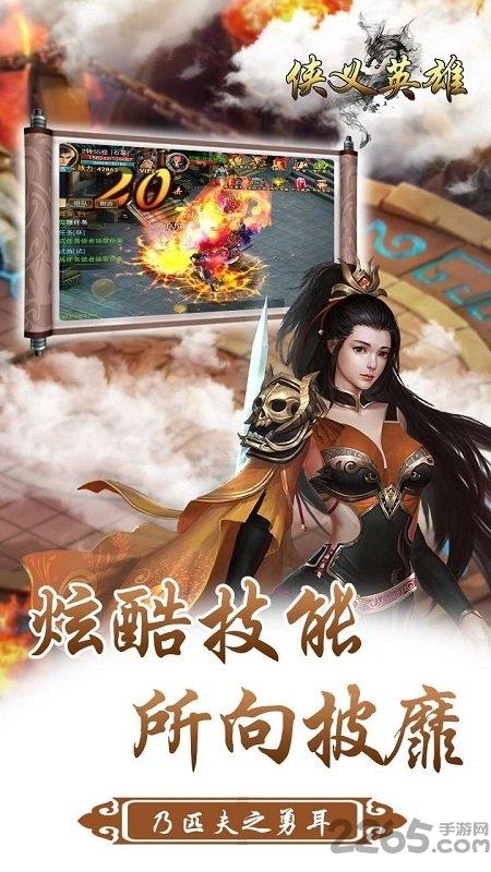 侠义英雄手游果盘版下载,侠义英雄,仙侠手游,蜀山手游,果盘手游