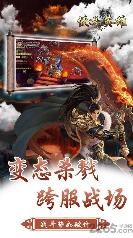 侠义英雄手游果盘版下载,侠义英雄,仙侠手游,蜀山手游,果盘手游