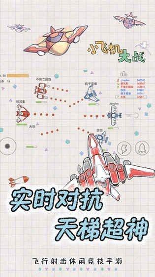 小飞机大冒险游戏下载,小飞机大冒险,飞行游戏,闯关游戏