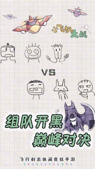 小飞机大冒险游戏下载,小飞机大冒险,飞行游戏,闯关游戏