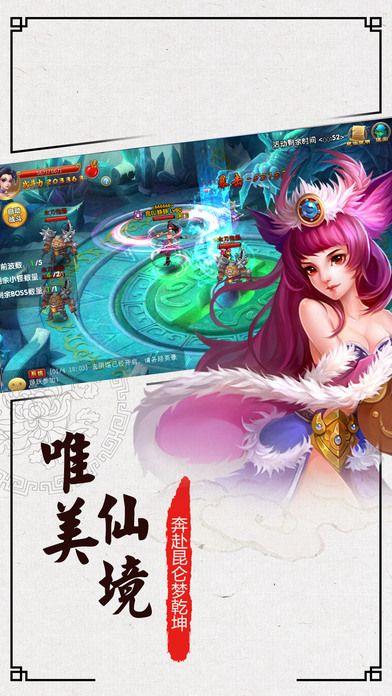 神仙谱手机版下载,神仙谱,仙侠手游,角色扮演手游