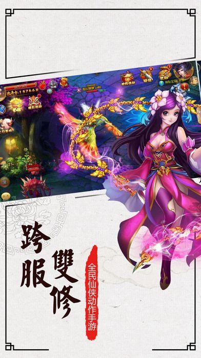 神仙谱手机版下载,神仙谱,仙侠手游,角色扮演手游