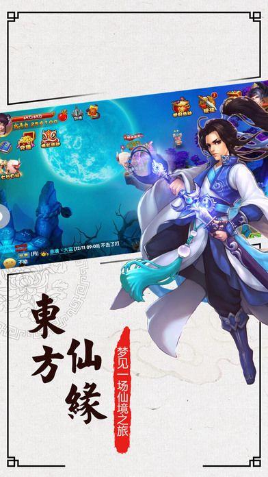 神仙谱手机版下载,神仙谱,仙侠手游,角色扮演手游