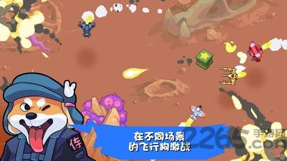 雷霆战狗最新版下载,雷霆战狗,对战游戏,射击游戏