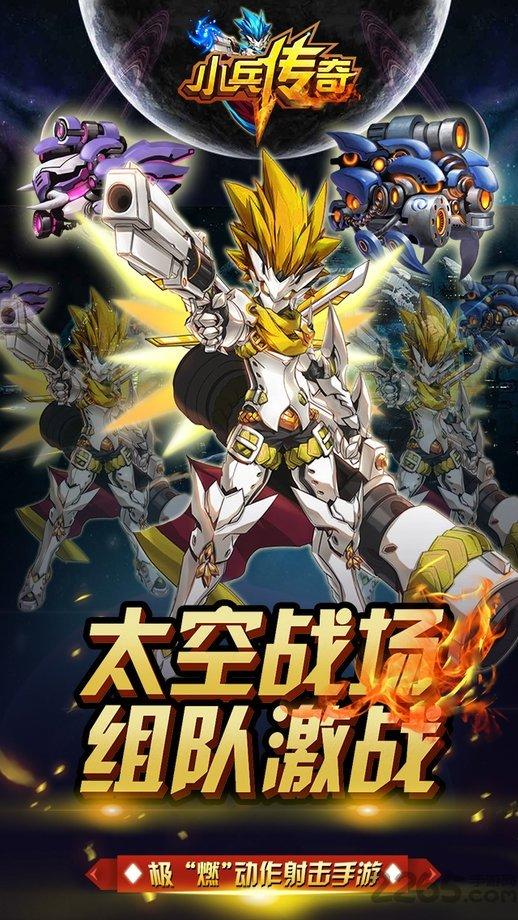 小兵传奇内购破解版下载,小兵传奇,射击游戏,动作游戏