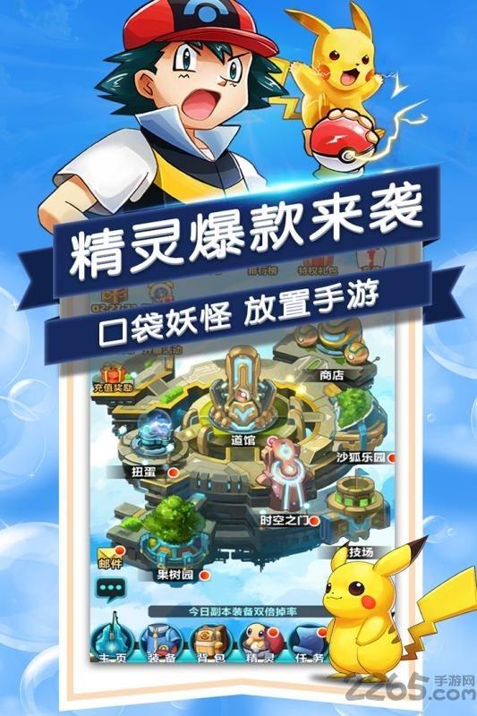 暗黑口袋精灵手机版下载,暗黑口袋精灵,口袋妖怪,动漫手游