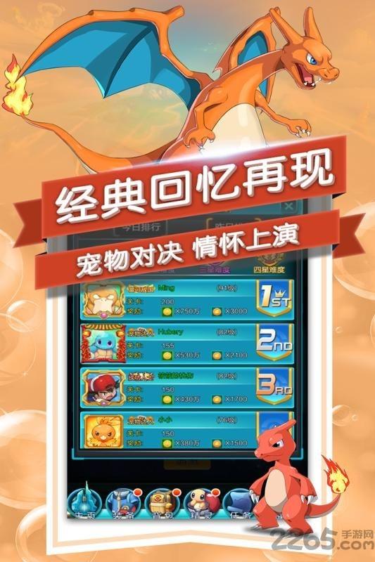 暗黑口袋精灵手机版下载,暗黑口袋精灵,口袋妖怪,动漫手游