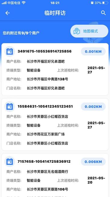 惠邦商户app下载,惠邦商户,员工管理app