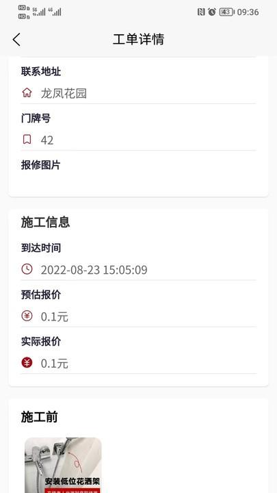 房匠工长管理最新版下载,房匠工长管理,工人管理app