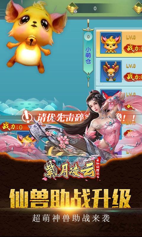悠趣游戏紫月凌云下载,紫月凌云,仙侠手游,修仙手游