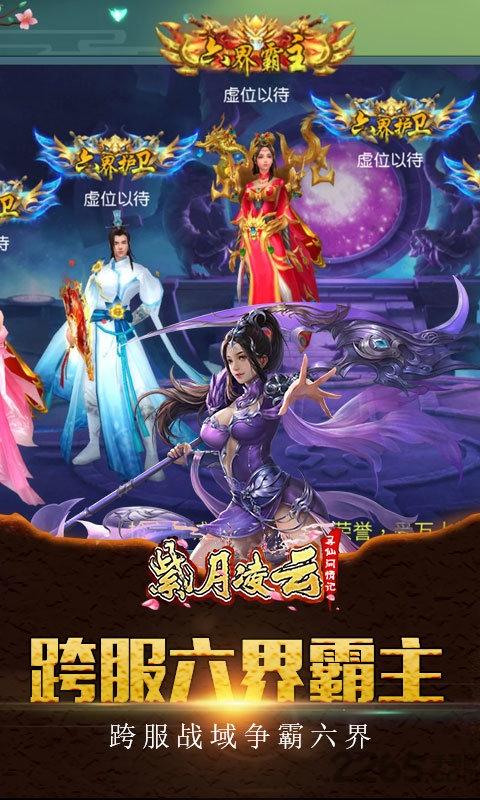 悠趣游戏紫月凌云下载,紫月凌云,仙侠手游,修仙手游