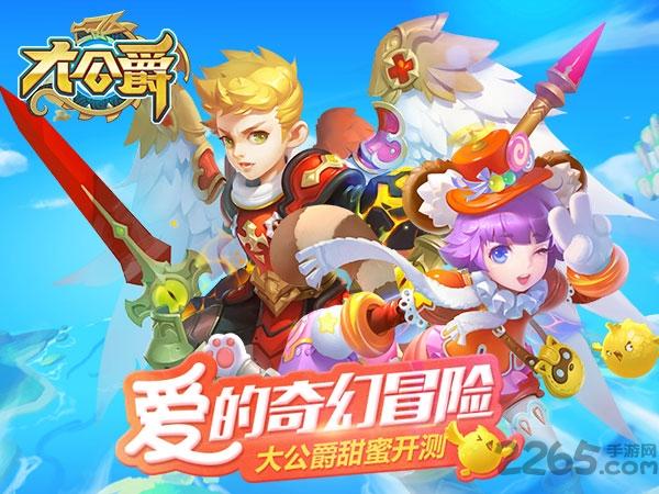 大公爵bt果盘版下载,大公爵,奇幻手游,战斗手游,果盘手游