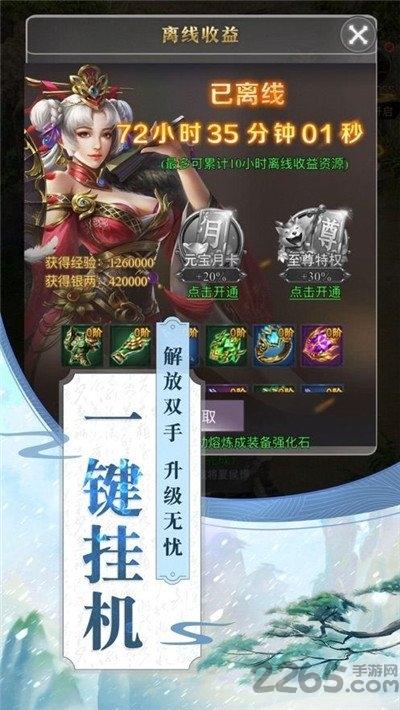 幻世灵妖手游下载,幻世灵妖,仙侠手游,rpg手游