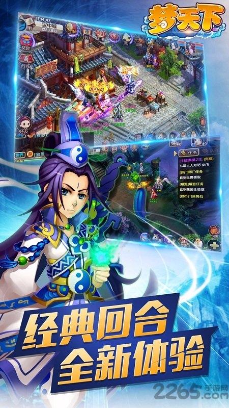 梦天下果盘手机版下载,梦天下,回合制手游,pk手游,果盘手游