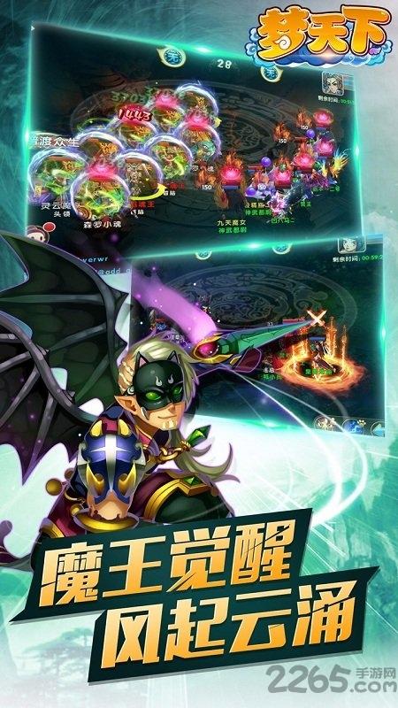 梦天下果盘手机版下载,梦天下,回合制手游,pk手游,果盘手游