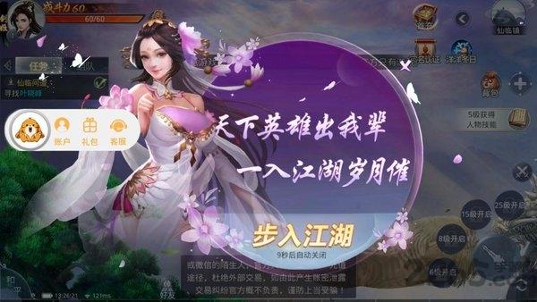 秦良之玉手游下载,秦良之玉,仙侠手游,竞技手游