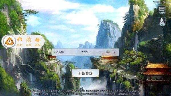 秦良之玉手游下载,秦良之玉,仙侠手游,竞技手游
