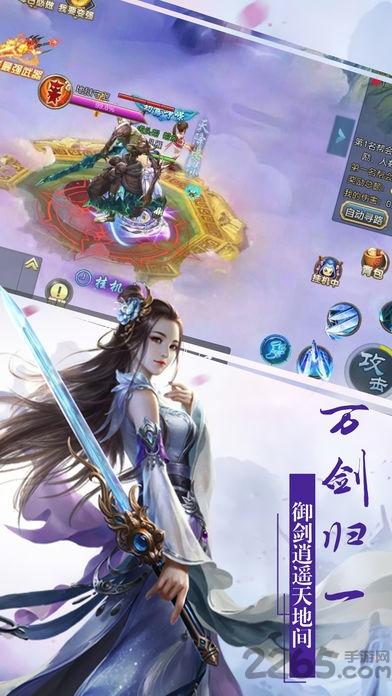 万道仙神游戏下载,万道仙神,仙侠游戏