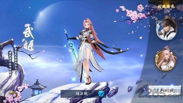 仙缘劫官方版下载,仙缘劫,神话手游,仙侠手游
