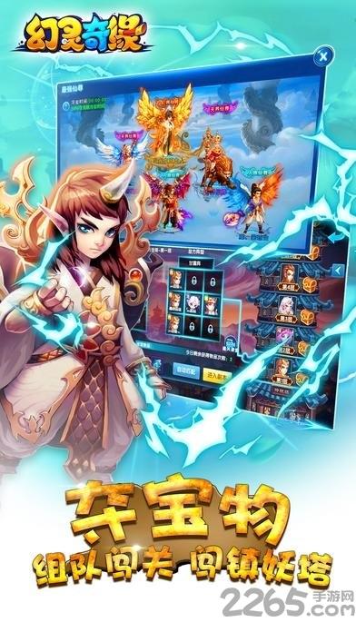 幻灵奇缘破解版下载,幻灵奇缘,仙侠手游,动作手游